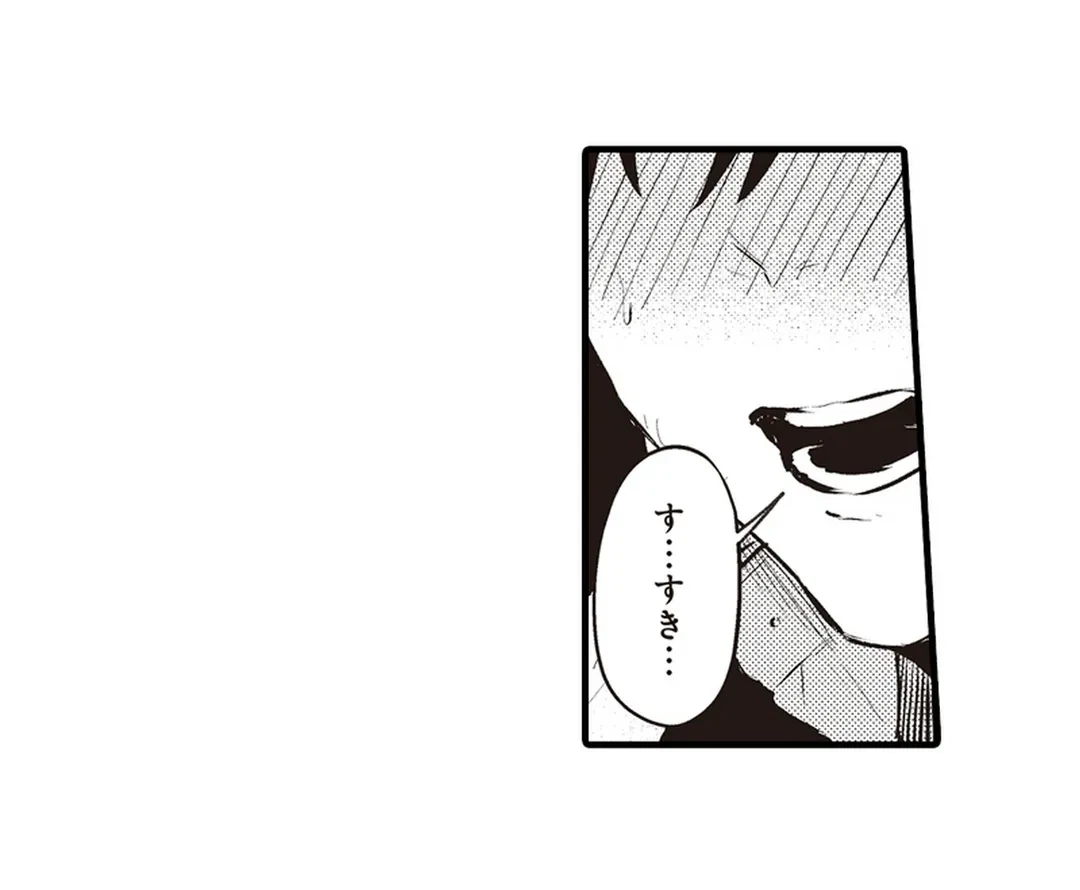 ページ 14 — 第3話