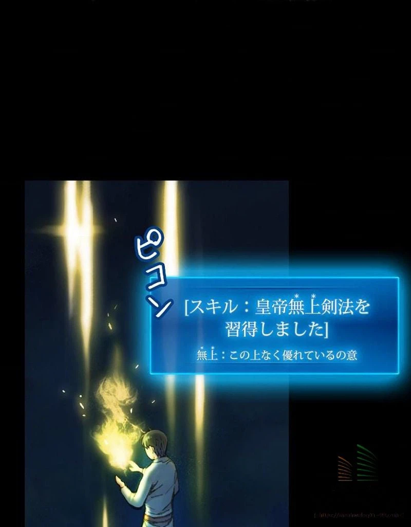 ページ 23 — 第23話