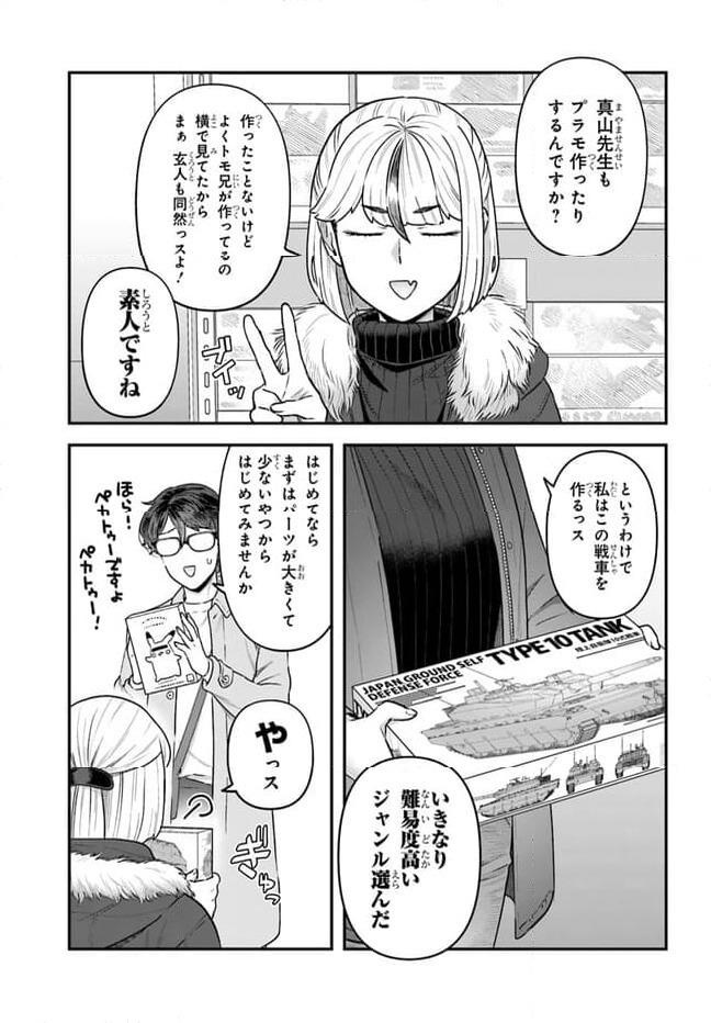 ページ 7 — 第15.1話