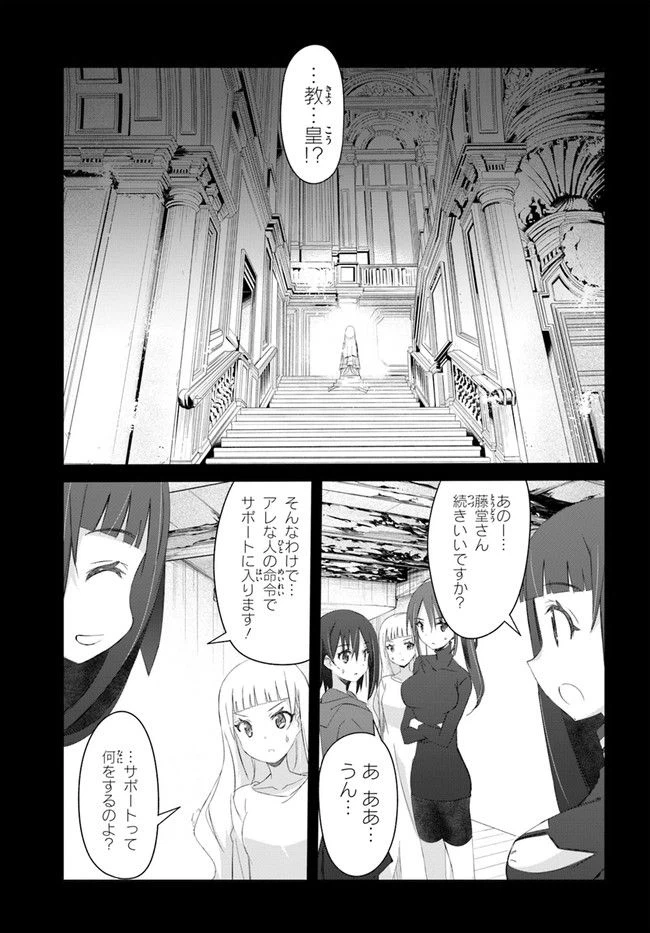 ページ 9 — 第34話