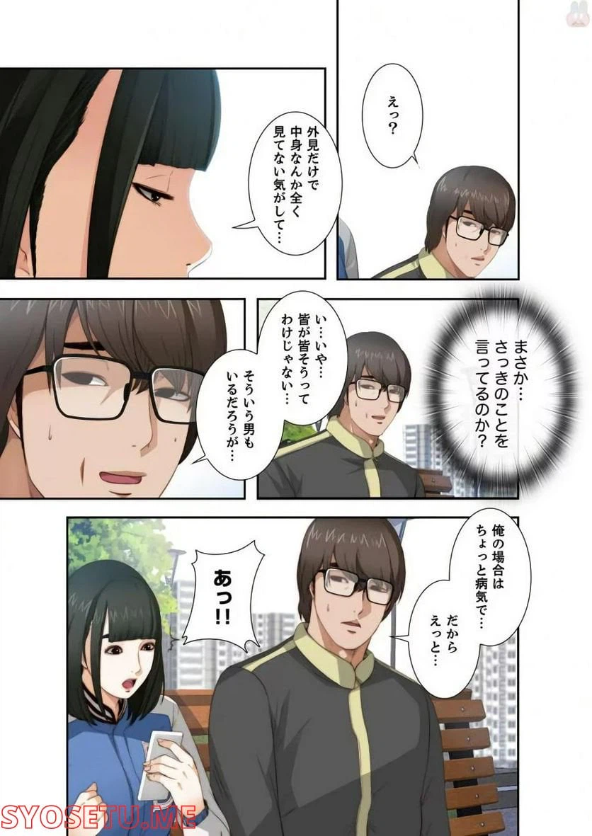 ページ 19 — 第4話