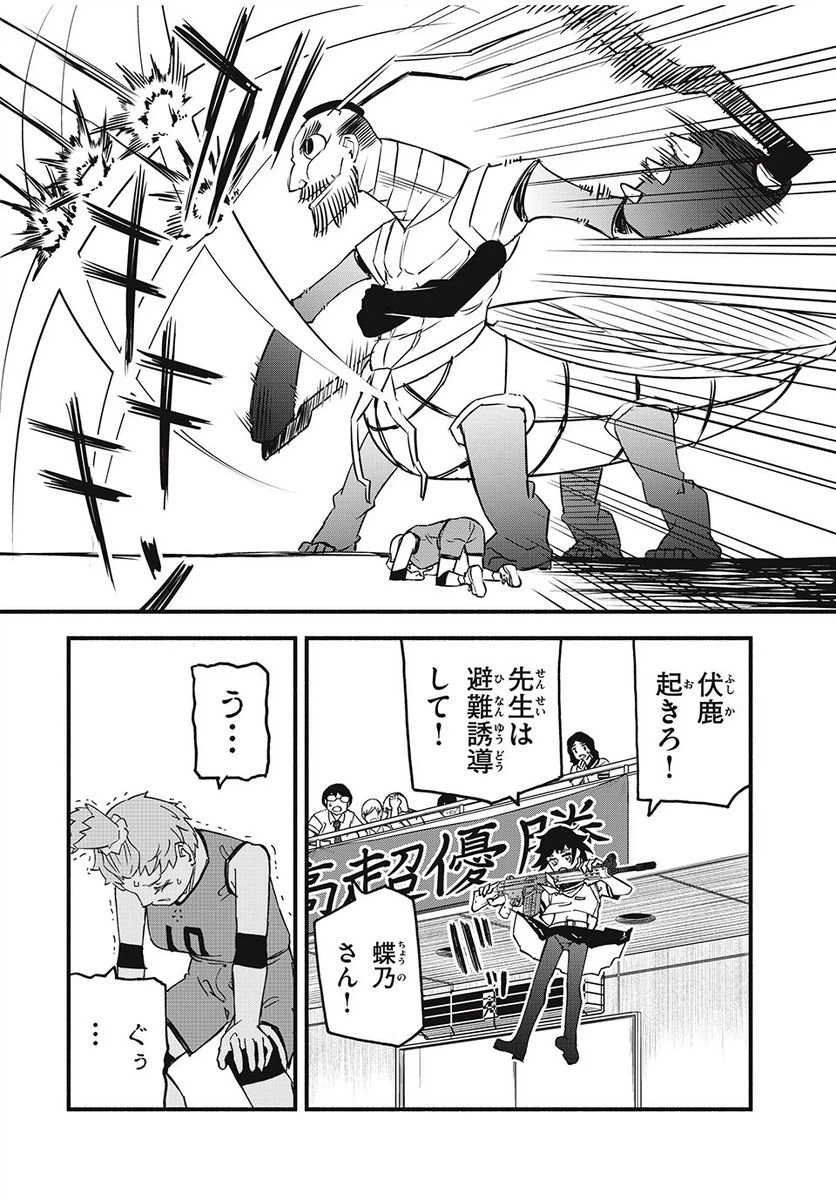ページ 18 — 第8話