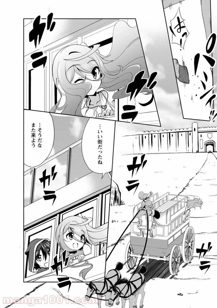 ページ 8 — 第27.1話