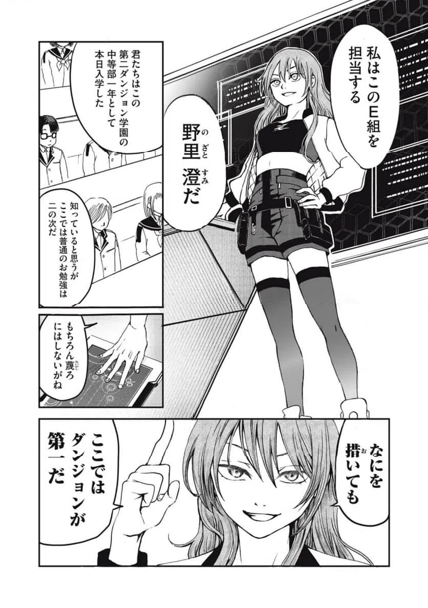 ページ 16 — 第1話