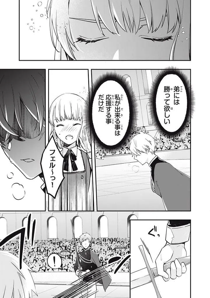 ページ 5 — 第15.3話