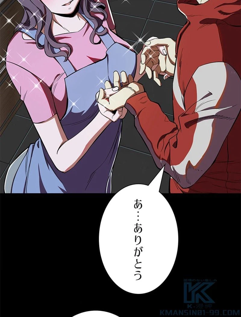 ページ 4 — 第5話