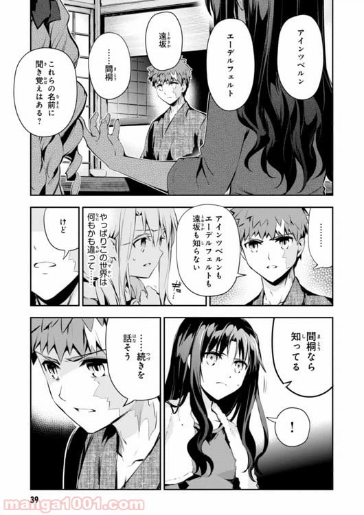 ページ 7 — 第30話