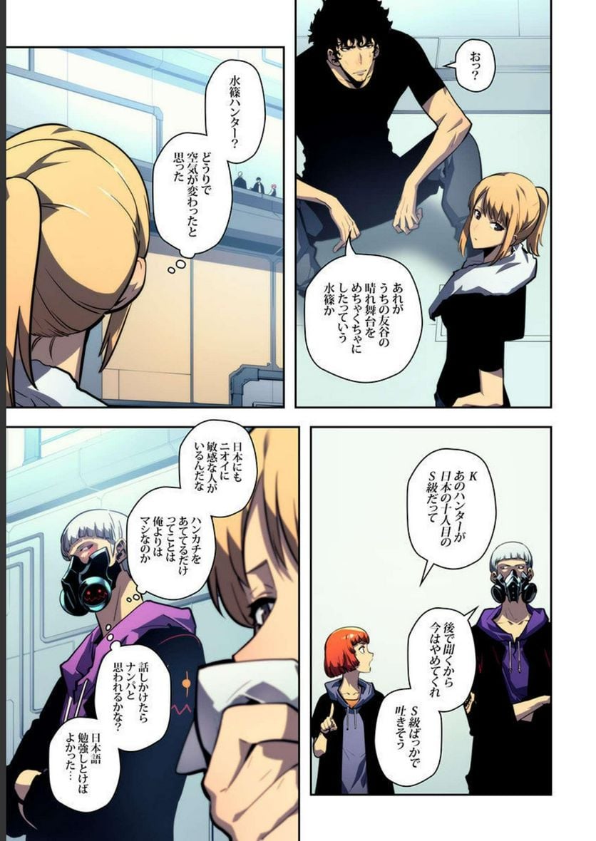 ページ 25 — 第12話