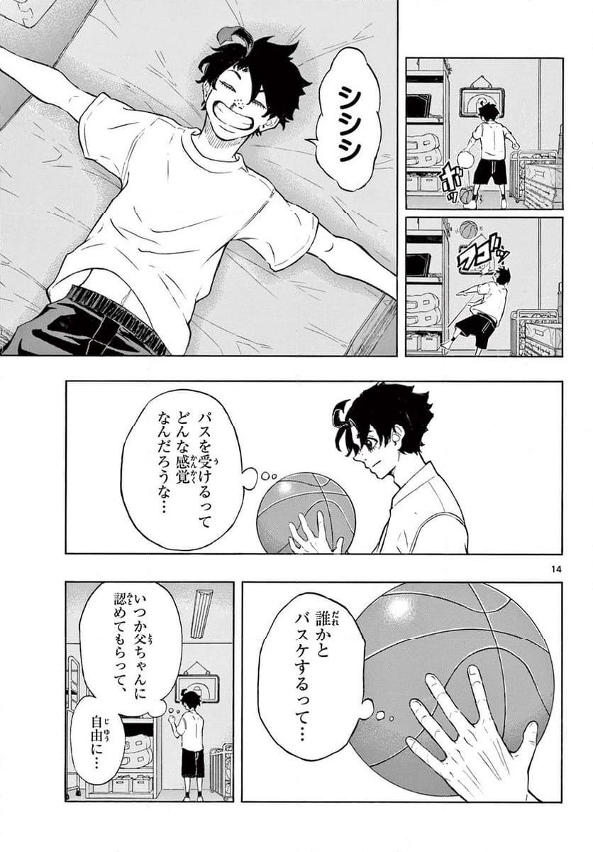 ページ 15 — 第1話