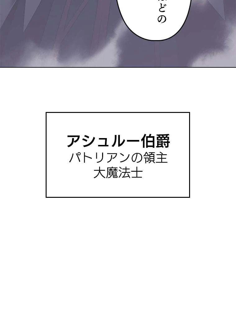 ページ 10 — 第97話