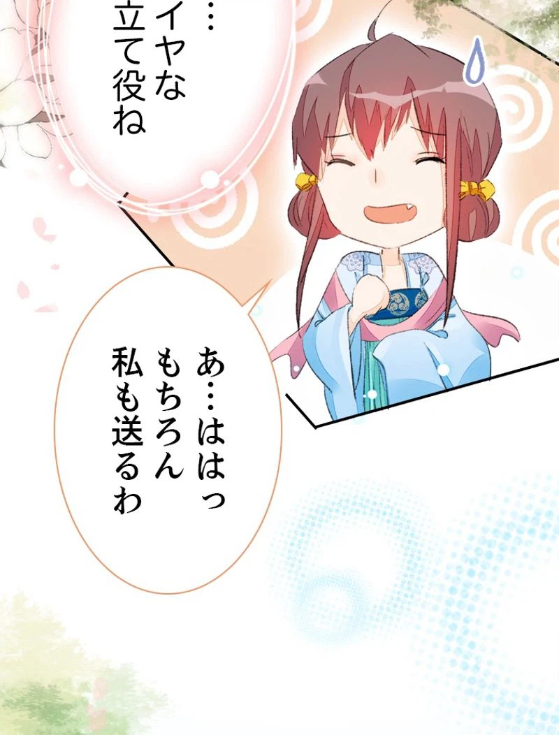 ページ 24 — 第47話