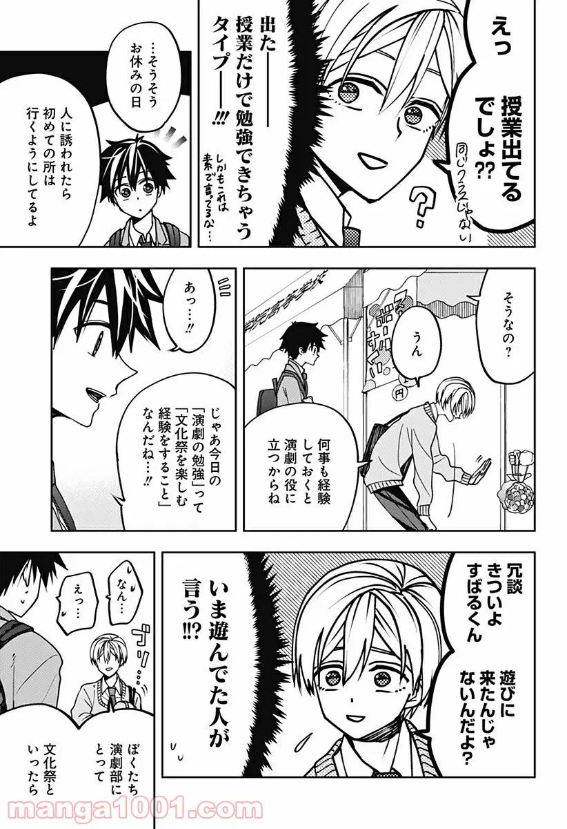 ページ 11 — 第3話