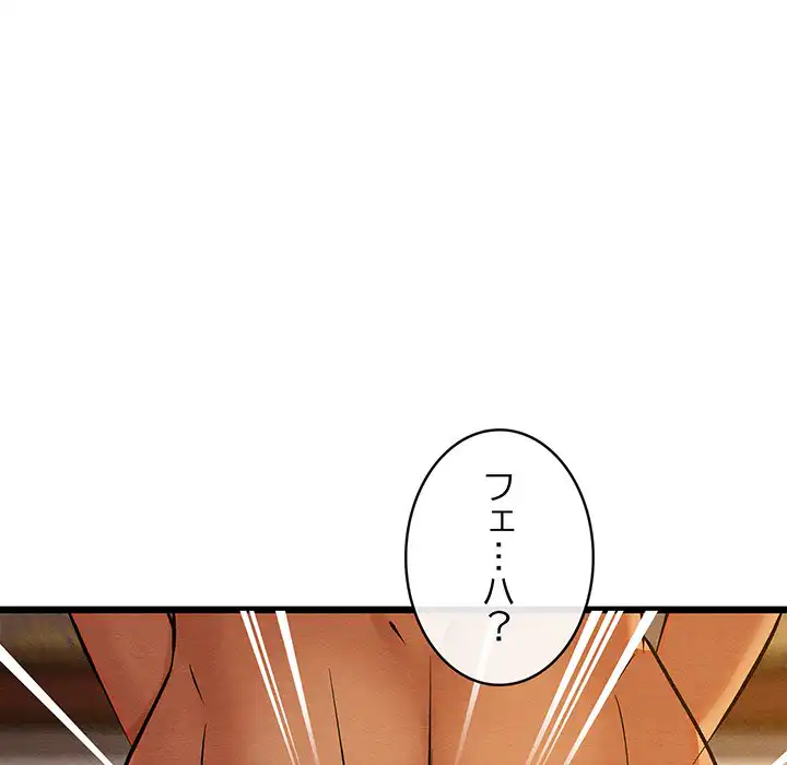ページ 5 — 第24話