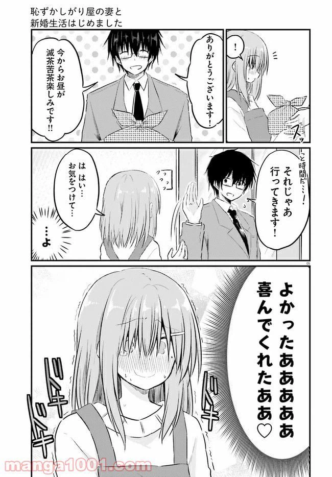 ページ 5 — 第4.1話