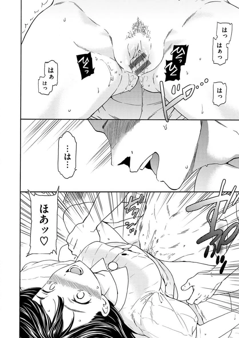 ページ 9 — 第9話
