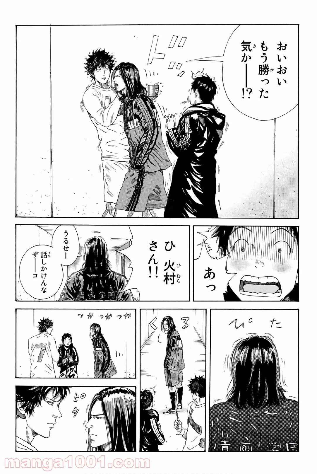 ページ 19 — 第258話