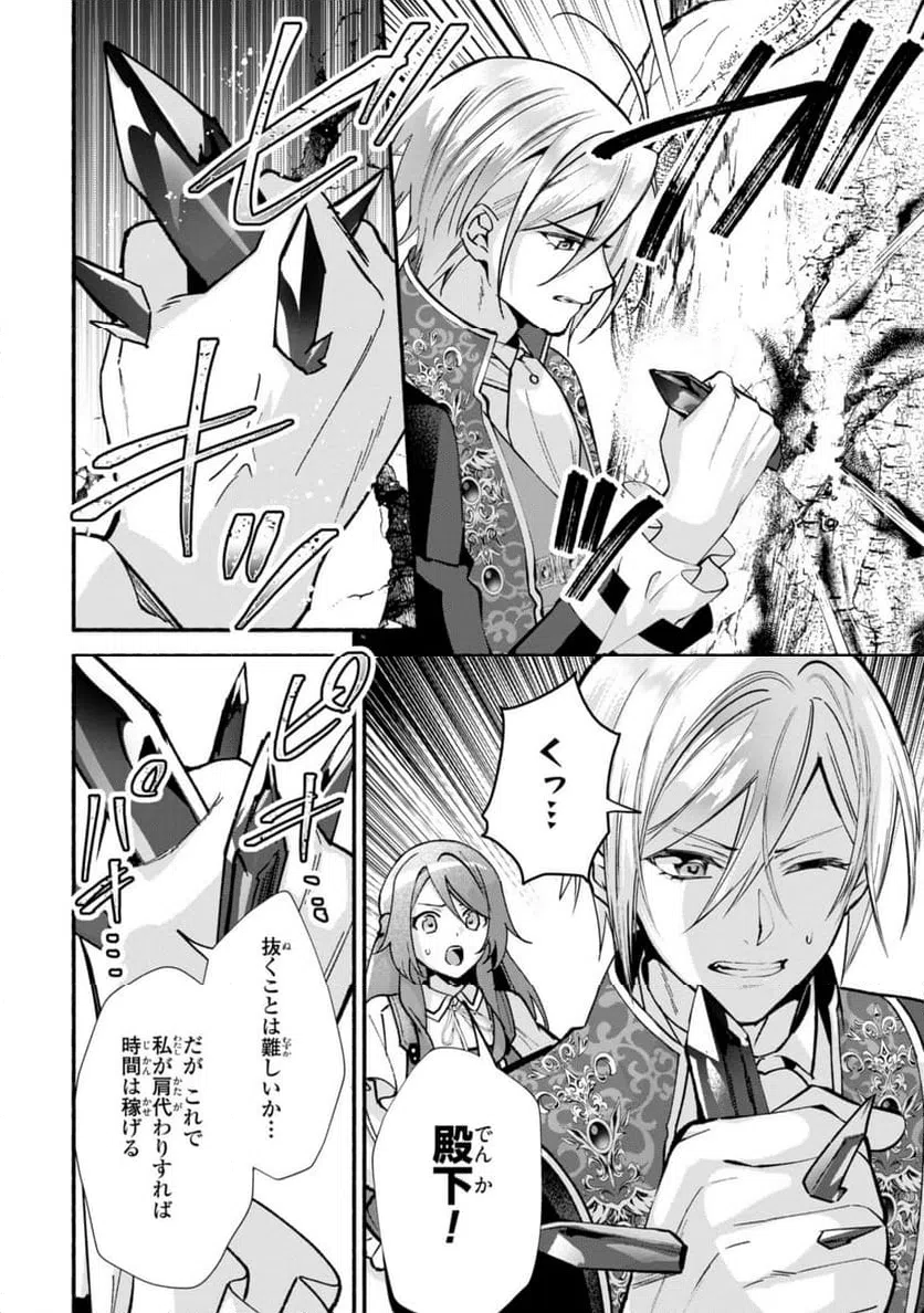 ページ 8 — 第29.1話