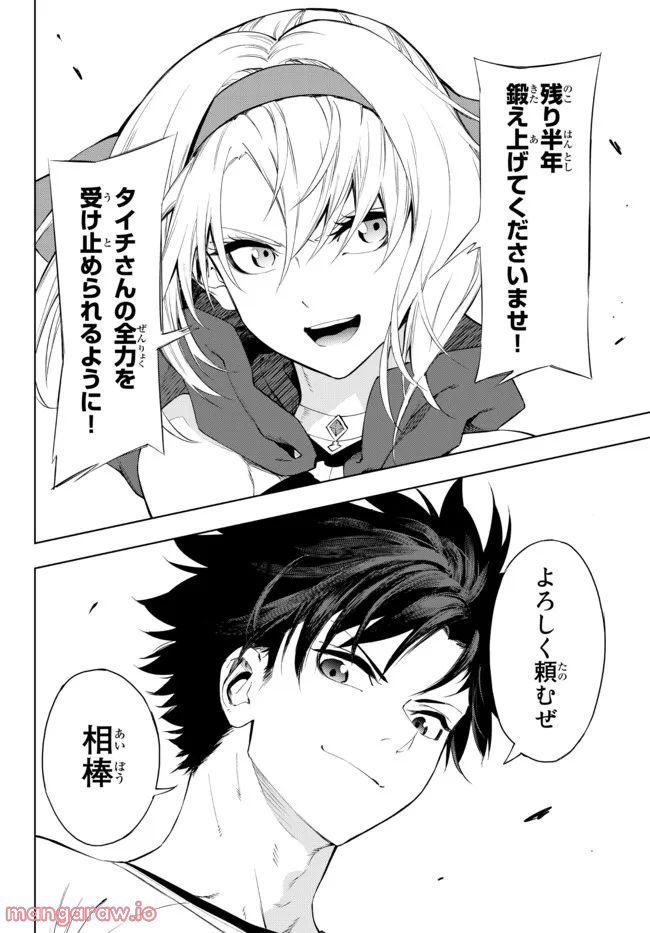 ページ 23 — 第27.2話