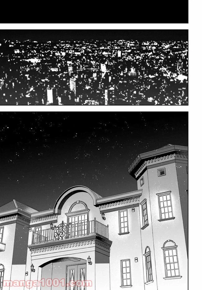 ページ 23 — 第7話
