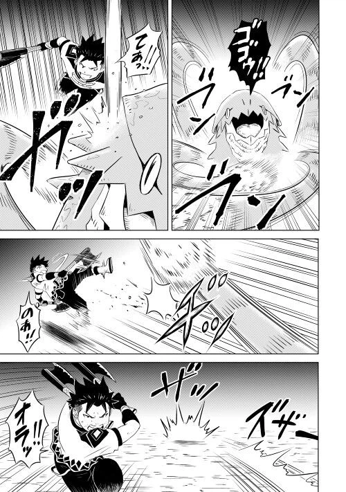 ページ 13 — 第3話