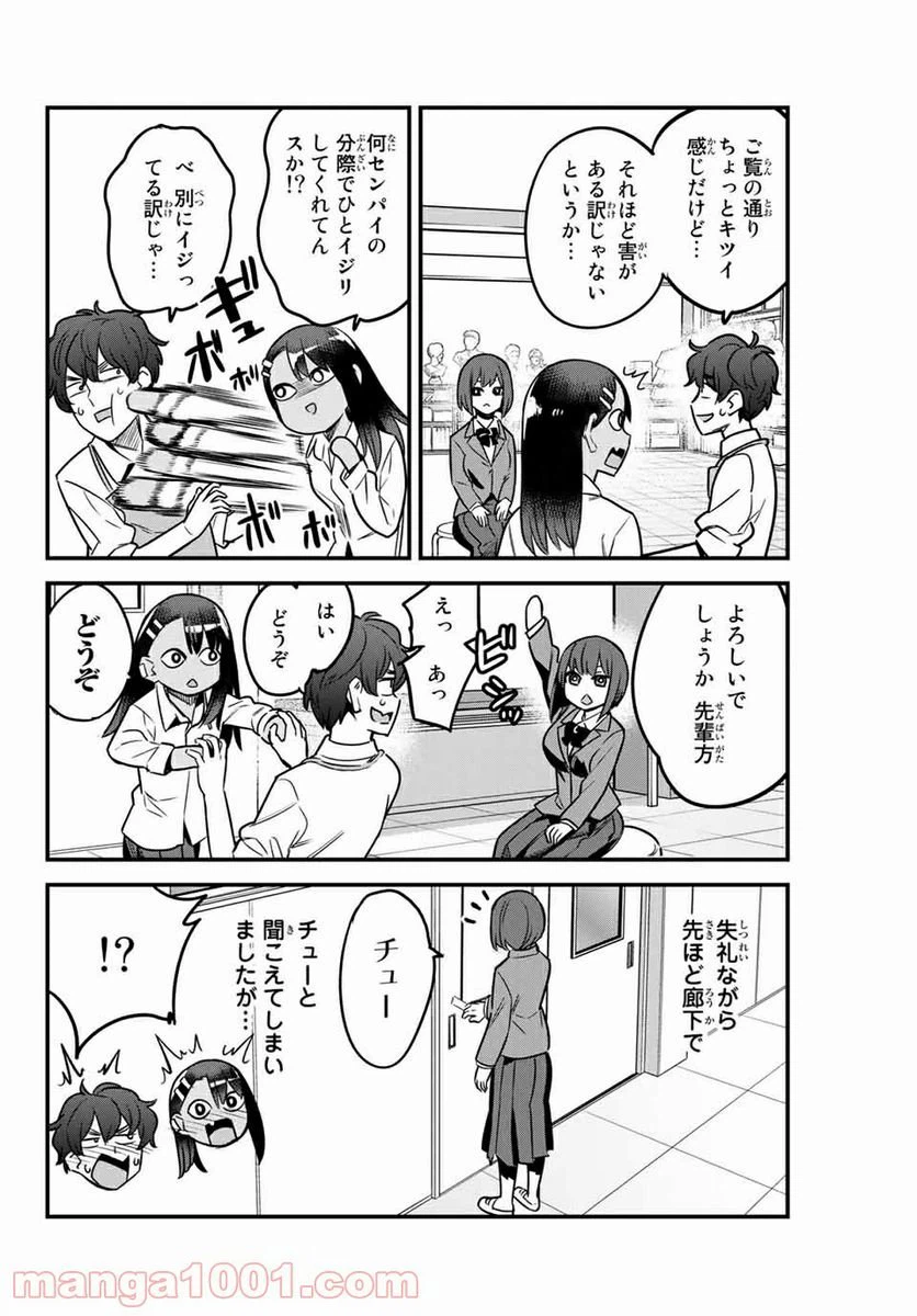 ページ 6 — 第83話