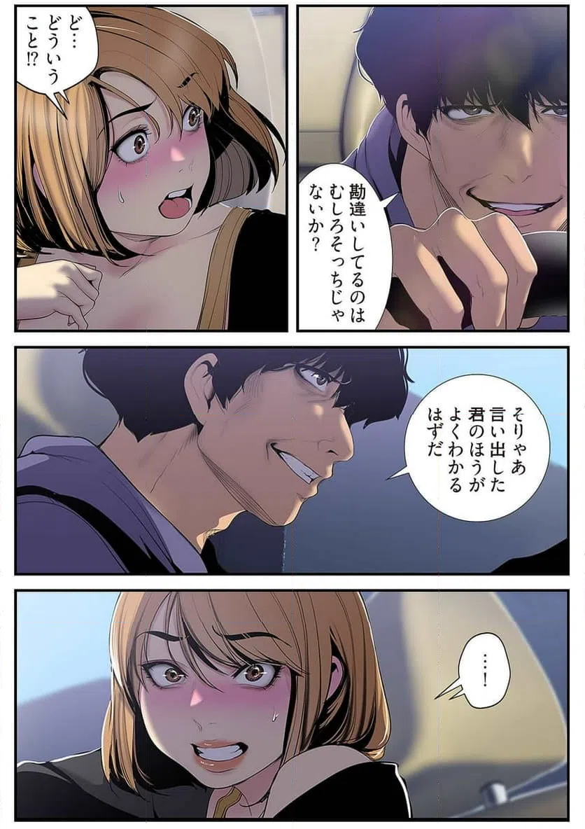 ページ 6 — 第29話