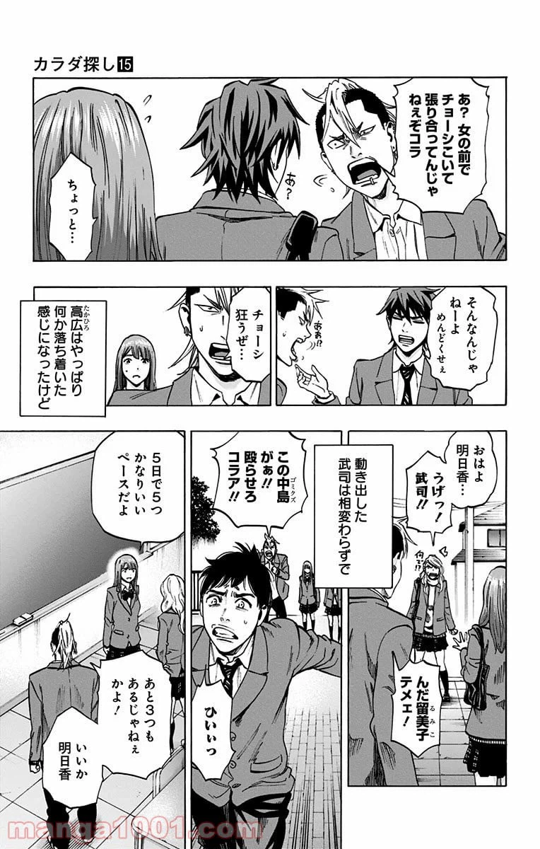 ページ 3 — 第124話
