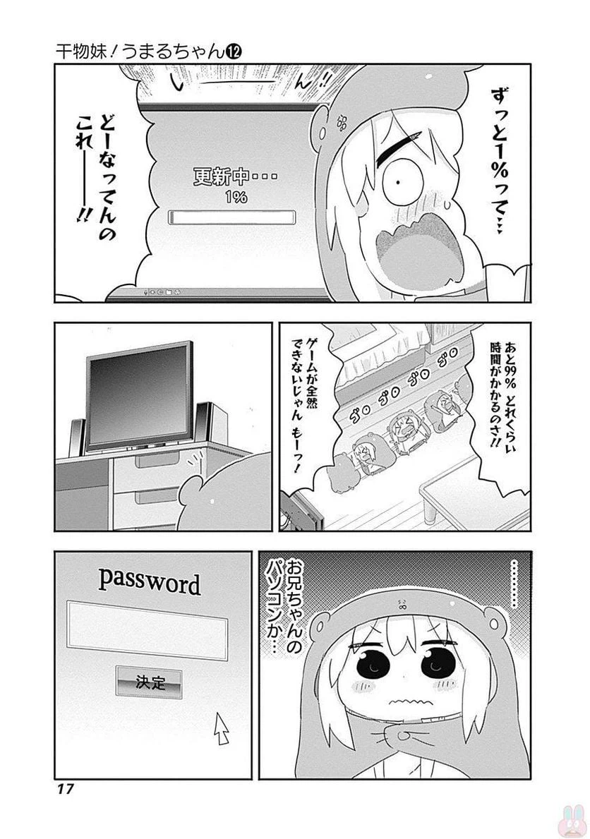 ページ 3 — 第201話
