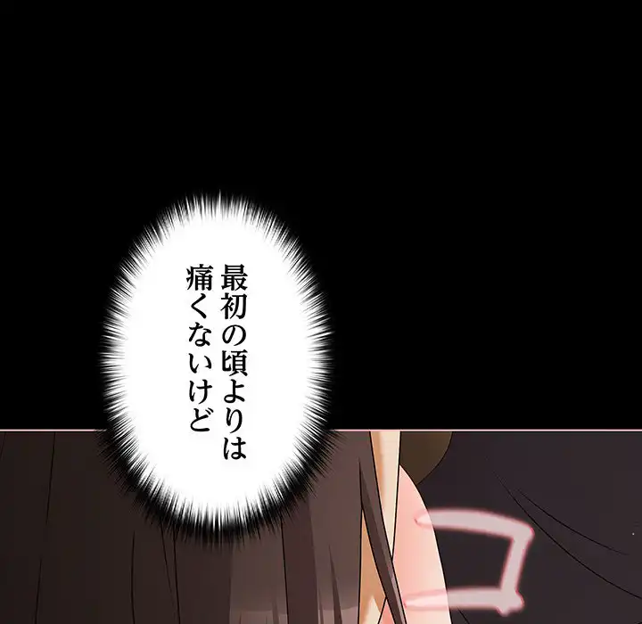 ページ 29 — 第21話
