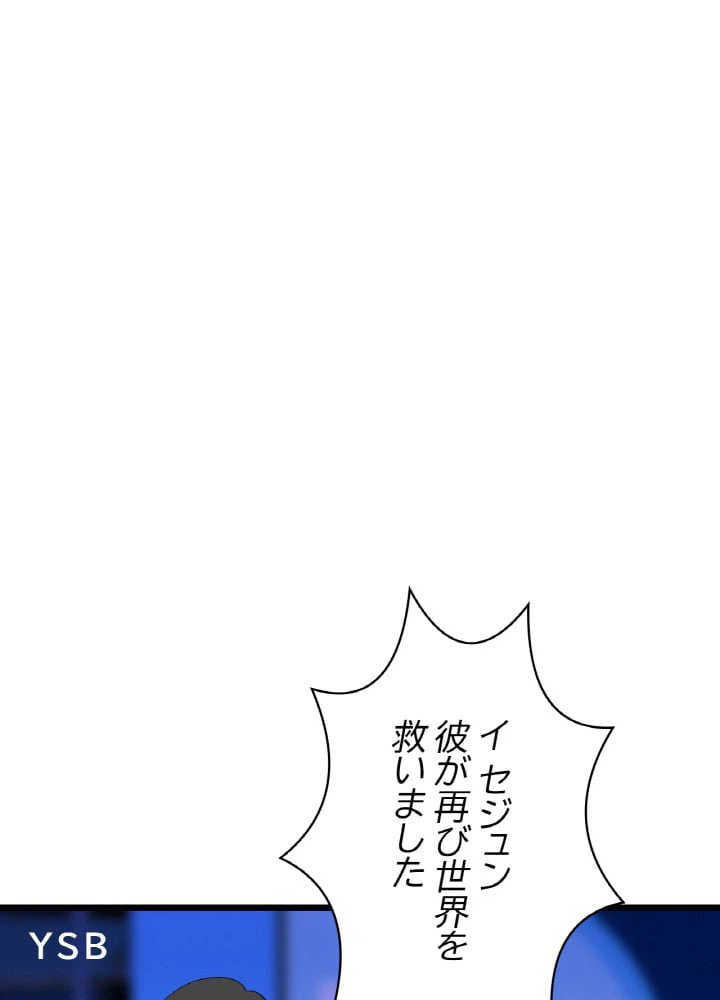 ページ 9 — 第8話
