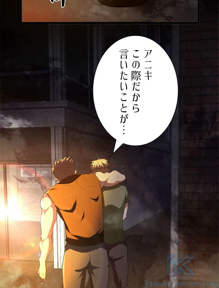 ページ 17 — 第41話