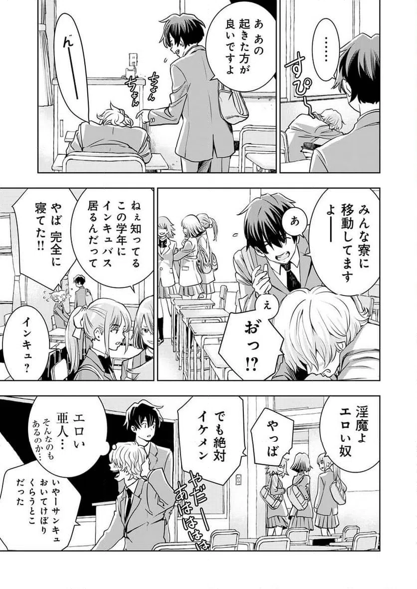 ページ 18 — 第2話