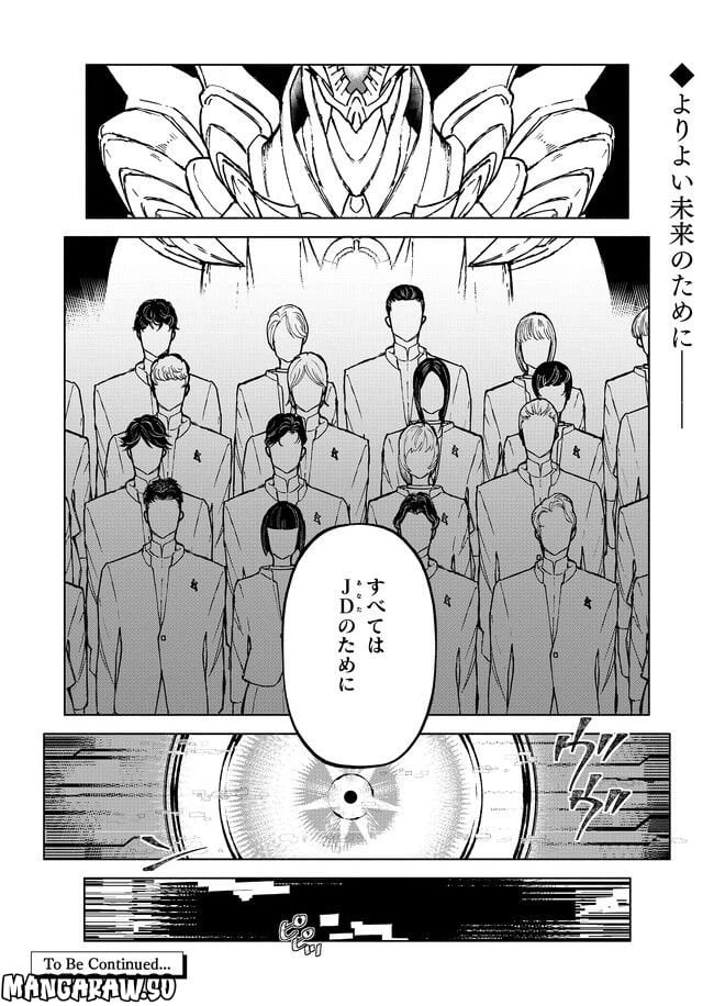 ページ 40 — 第3話