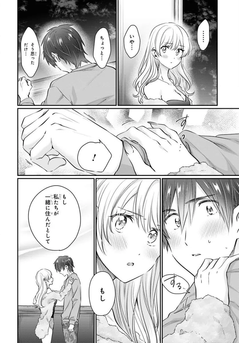 ページ 24 — 第64話