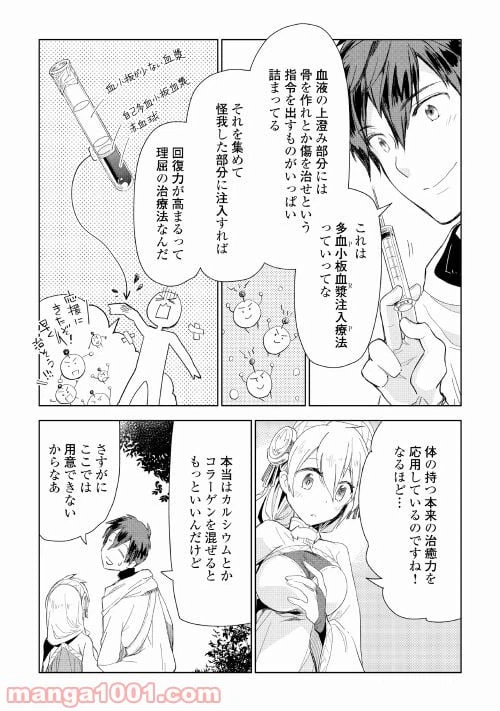 ページ 9 — 第53話