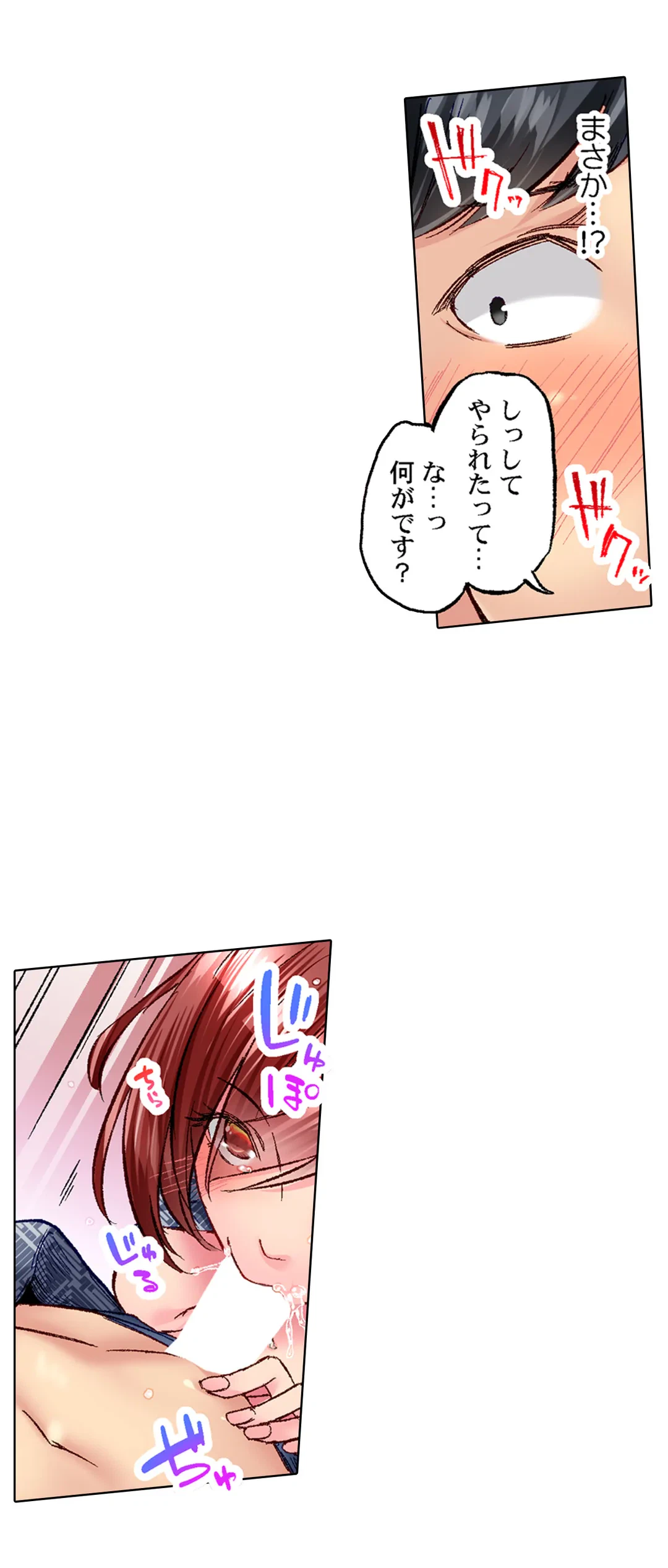 ページ 15 — 第66話