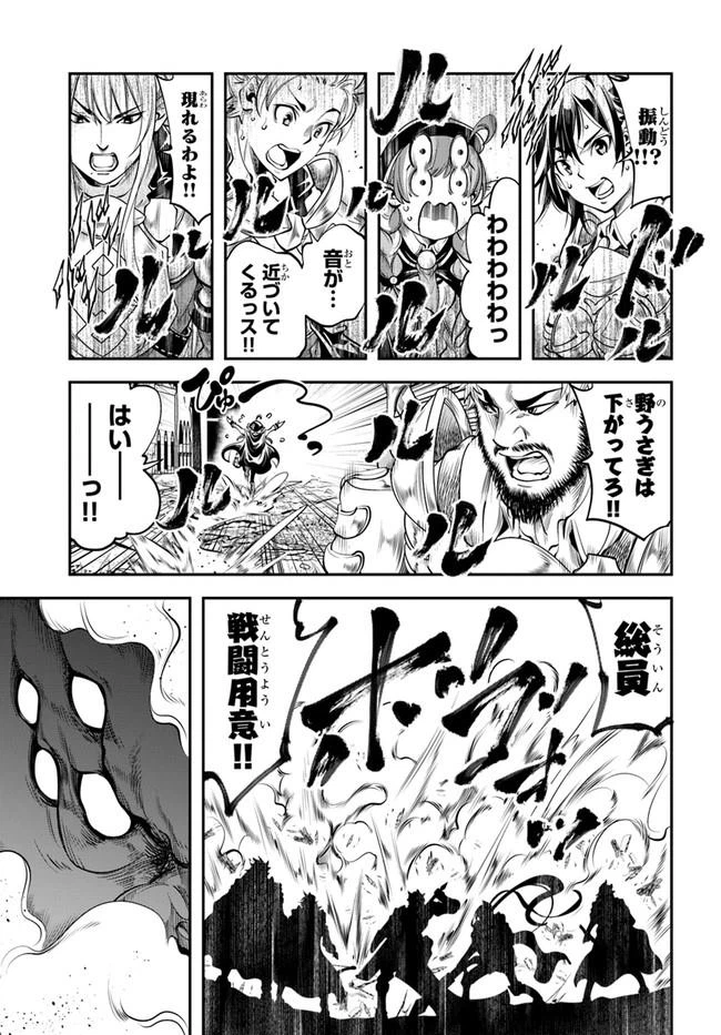 ページ 19 — 第9話