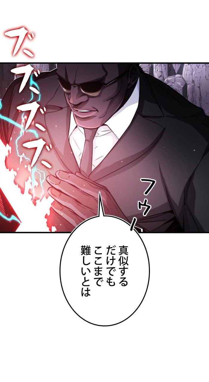 ページ 30 — 第69話