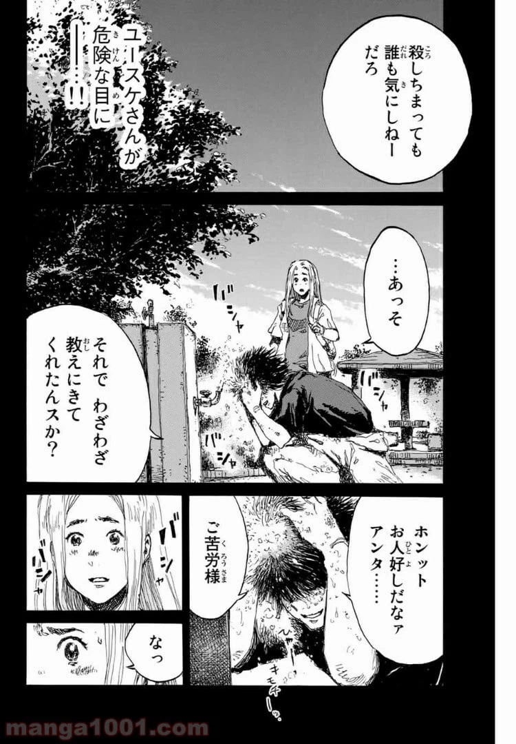 ページ 6 — 第138話