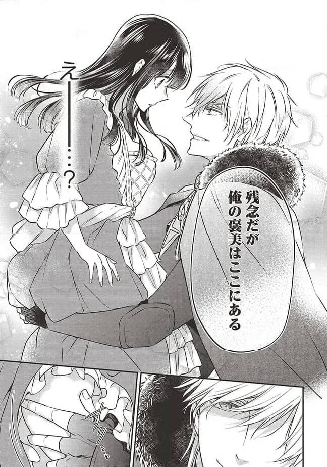 ページ 5 — 第2話