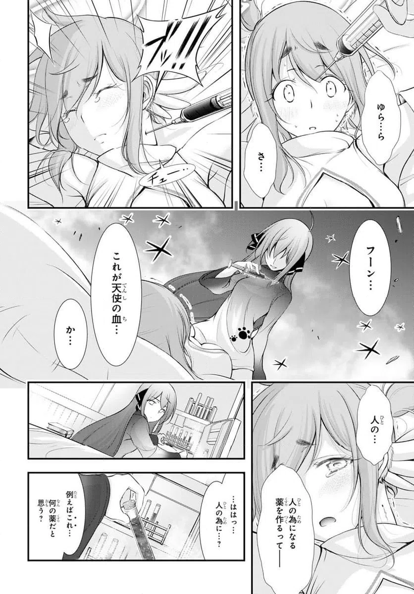 ページ 24 — 第15話