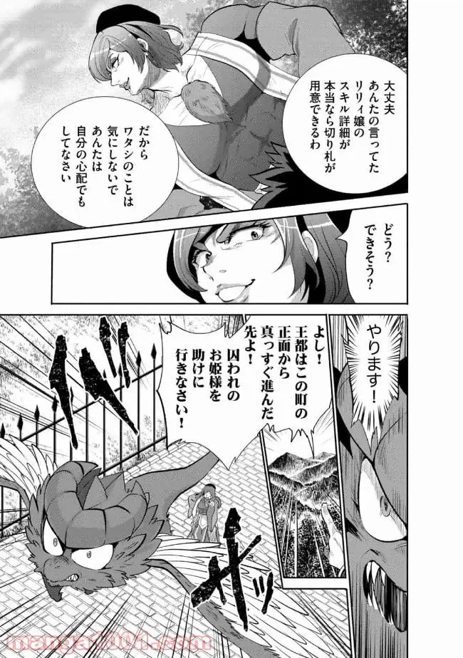 ページ 23 — 第7話