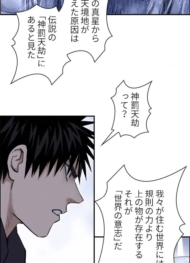 ページ 24 — 第272話