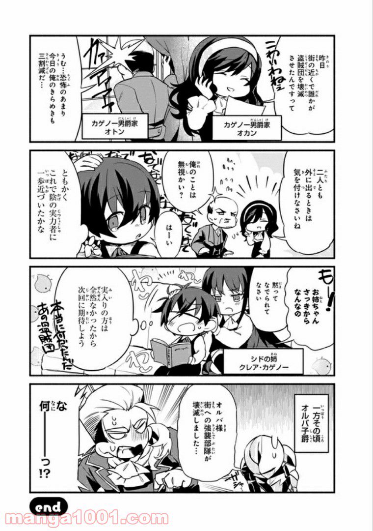 ページ 7 — 第1.2話