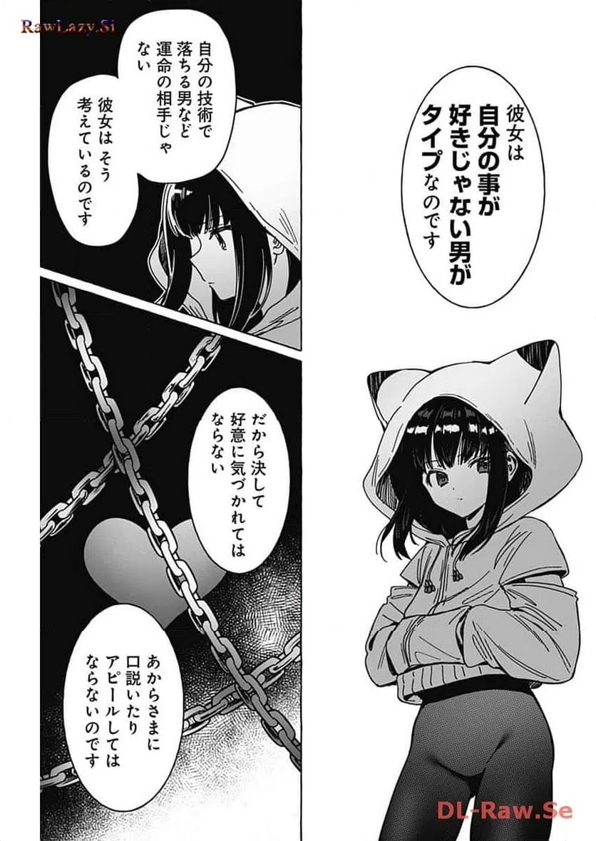 ページ 15 — 第25話