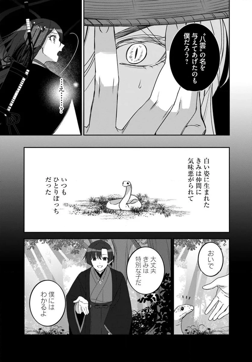 ページ 7 — 第7.1話