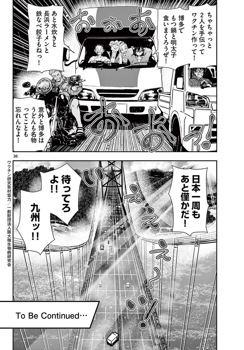 ページ 18 — 第44.2話