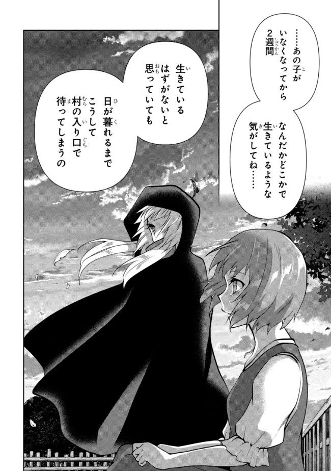 ページ 4 — 第3.1話