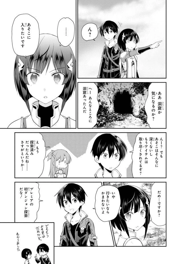 ページ 21 — 第3話