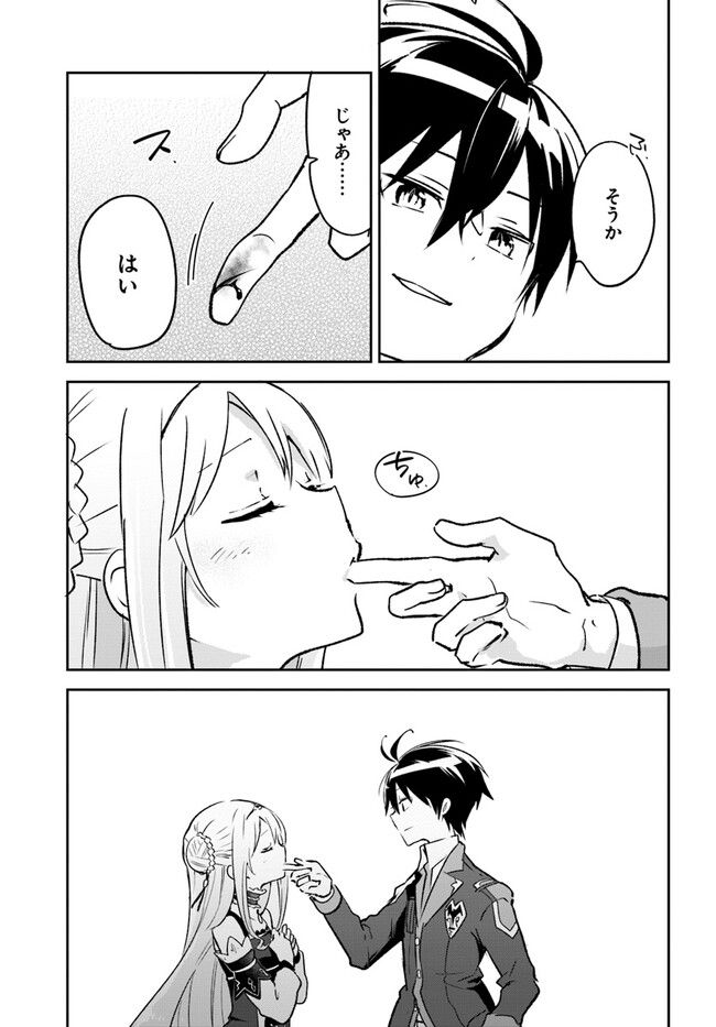 ページ 41 — 第31話